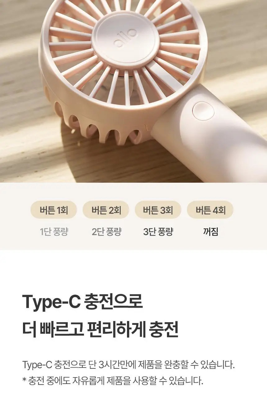 [리뷰이벤트] 알로코리아 듀얼팬2 휴대용 선풍기 F2A (2종 택1) 상세페이지 22
